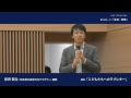 WISE FORUM 2016 : 和田 賢治「こどもたちへのラブレター」