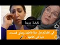 رد دنيا بوطازوت على الفنانة فاطمة وشاي نكرتي خيري انا لطالبت بوجودك ولاد يزة 