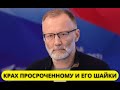ХАНА ЗЕЛЕНСКОМУ / УКРАИНУ ДЕРБАНЯТ НА ЧАСТИ