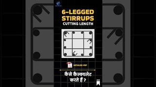6 Legged Stirrup Cutting Length Calculation | Inner Ring &amp; Master Ring BBS | Civil Engineering