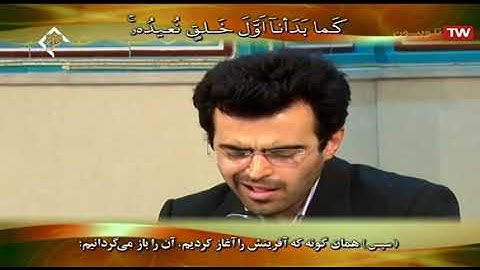 الأنبياء 101-112 القارئ أمير باقري