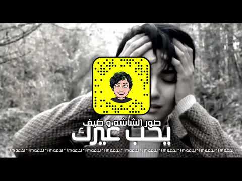 اغاني عراقية 2021 شجره صرت لعيونك خريفك ضيع اوراقي
