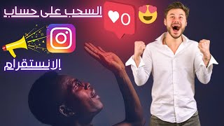 الربح من الانترنت | مسابقة على حساب الانستقرام  وبيعه على موقع فامس ويب