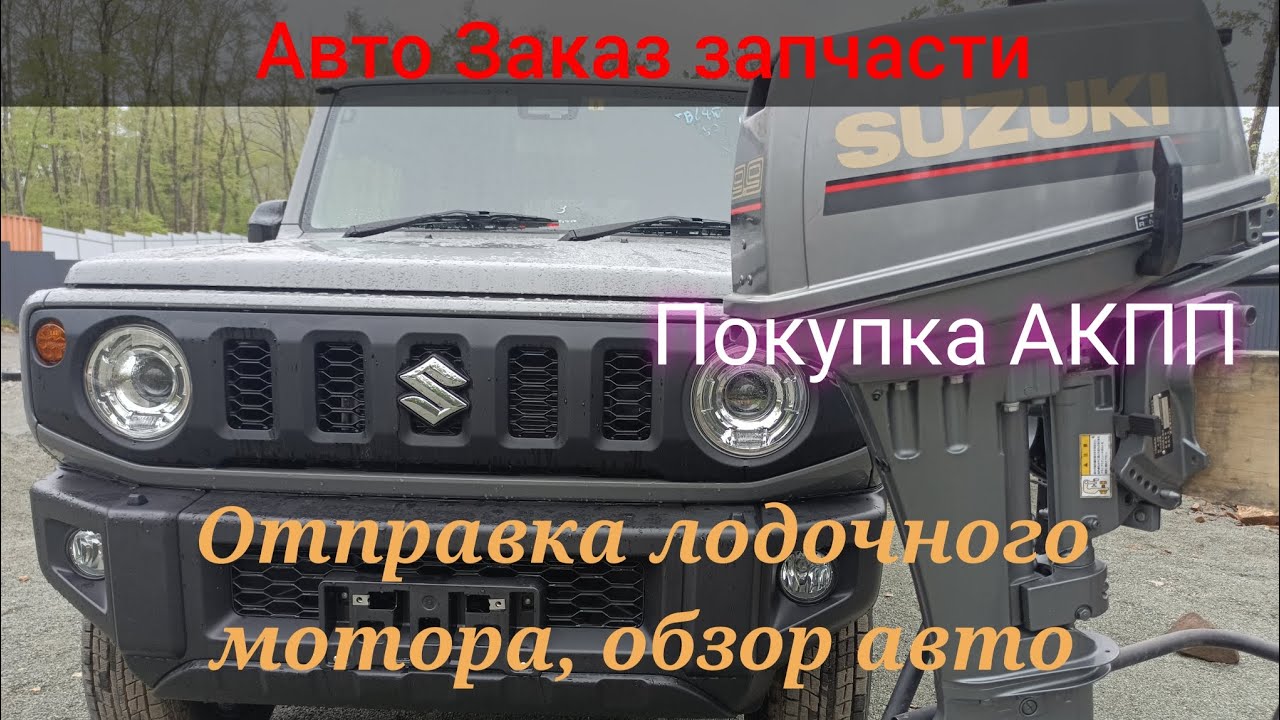 Аквамарин владивосток лодочные моторы