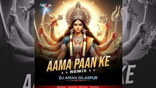 AAMA PAAN KE PATRI CG SONG DJ AMAN BILASPUR DJ GOL2