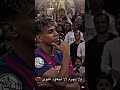 سابقى مع برشلونه حتى لو اصبح بلا شرف مثل ريال مدريد موعدنا اليوم مبارة ناريه برشلونة ريال مدريد