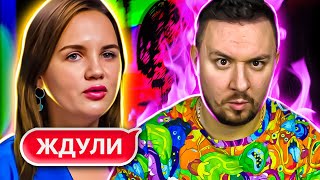 Ждули ► 3 Одинаковых Судимости ► 4 Выпуск / 2 Сезон