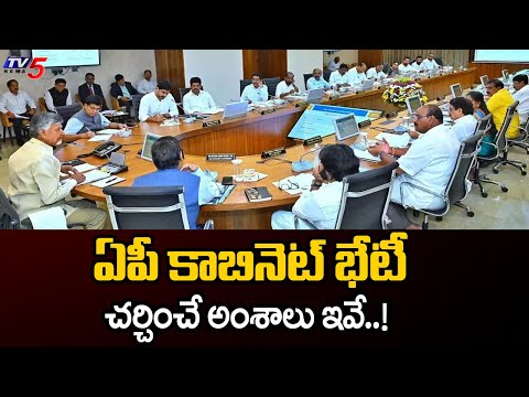 AP Cabinet Meeting Held On Today | CM Chandrababu Naidu KEY Decisions | TV5 News - TV5NEWS