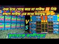 কুমারচক কালীপূজা।।জয় মা সাউন্ড🆚নিউ মন্ডল সাউন্ড মহাকম্পিটিশন #joymaasound#newmondal @djdebashish7031