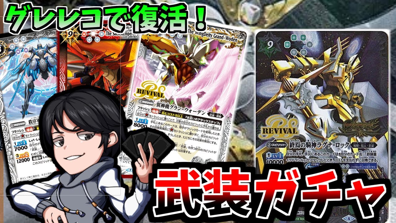 【バトスピ】デッキトップで勝利を掴め！ダブルシンボルを踏み倒しライフを削り切れ　【まややん回】