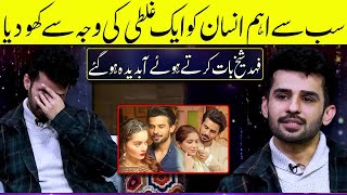 Fahad Sheikh Got Emotional Talking About his Personal Life | Zabardast with Wasi Shah