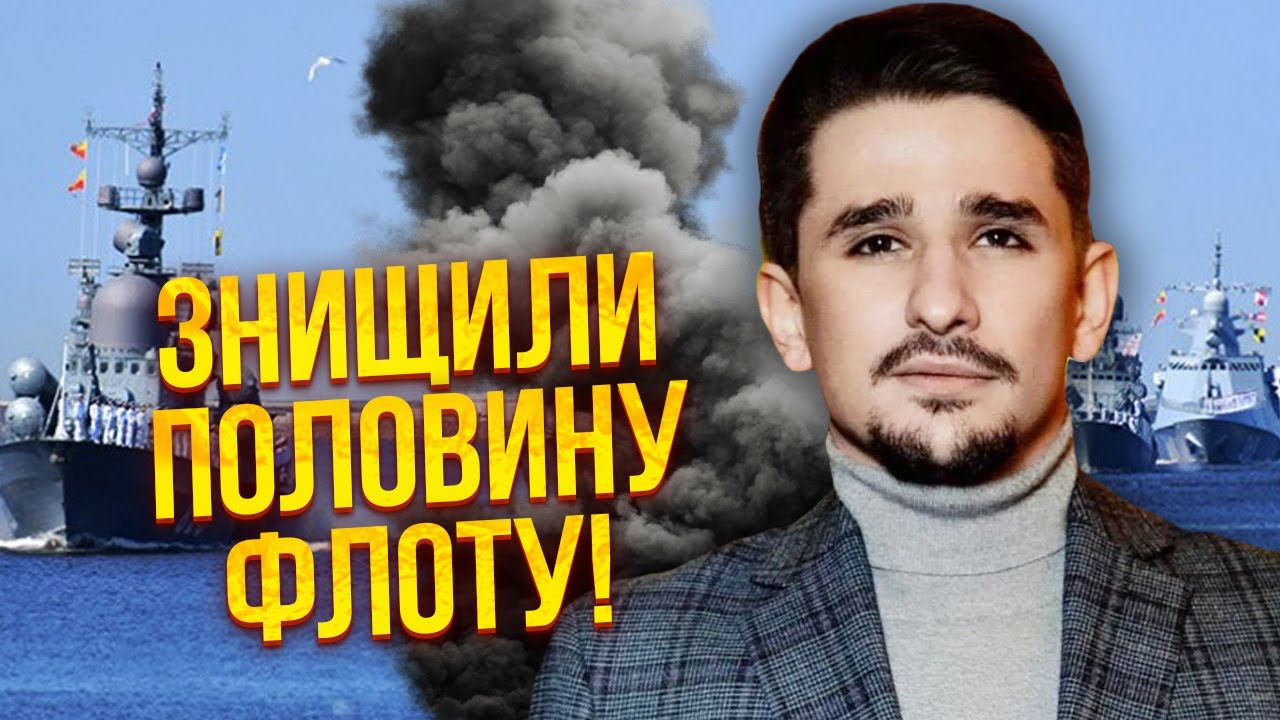 🔥НАКІ: Ця зброя поставила флот РФ НА КОЛІНА! Йдуть невидимі дрони ...