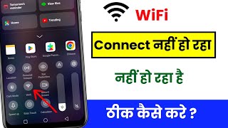 mobile me wifi connect nahi ho raha hai | how to fix wifi not connecting on android 2026-27