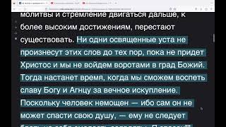 43 тезис из книги 95 тезисов о праведности по вере