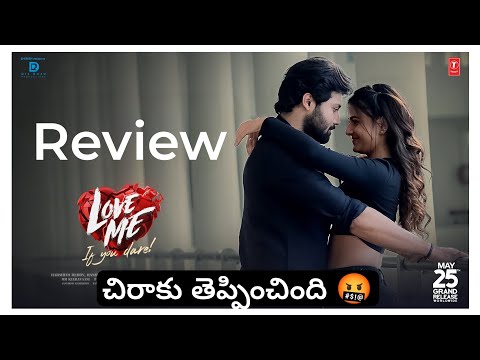 Love Me Movie Review  Review 