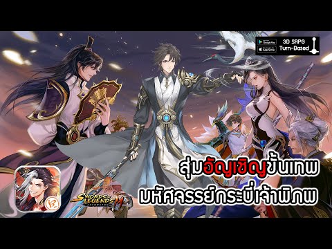 ลองสุ่มอัญเชิญเกาะขั้นเทพ มหัศจรรย์กระบี่เจ้าพิภพ รีวิวเกมมือถือ