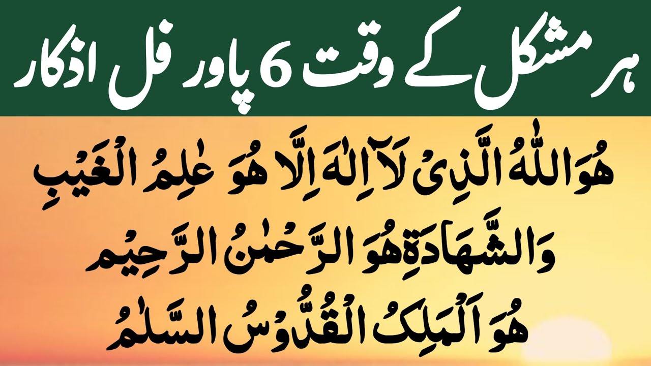 Dua e Mushkil kusha Allah ko Razi krny wali Dua Thanks My Allah | Dua e ...