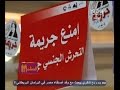 #الستات_مابيعرفوش_يكدبوا التحرش ال***ي جريمة