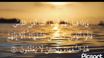 قرآن كريم # راحة نفسية # لا اله الا الله محمد رسول الله#