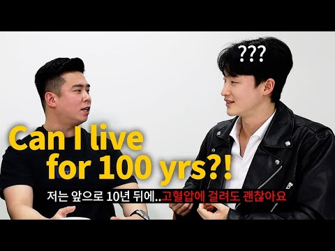 [EN] 100세까지 살려면 알아야 할 상식 Q&amp;amp;A [feat.(주)피트] l How To Live for 100 Years Old