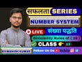 ♎Live CLASS (13) || NUMBER SYSTEM || Divisibility Rules of ( 19 ) ‎⁨|| @Manish_Kumar_Academy 