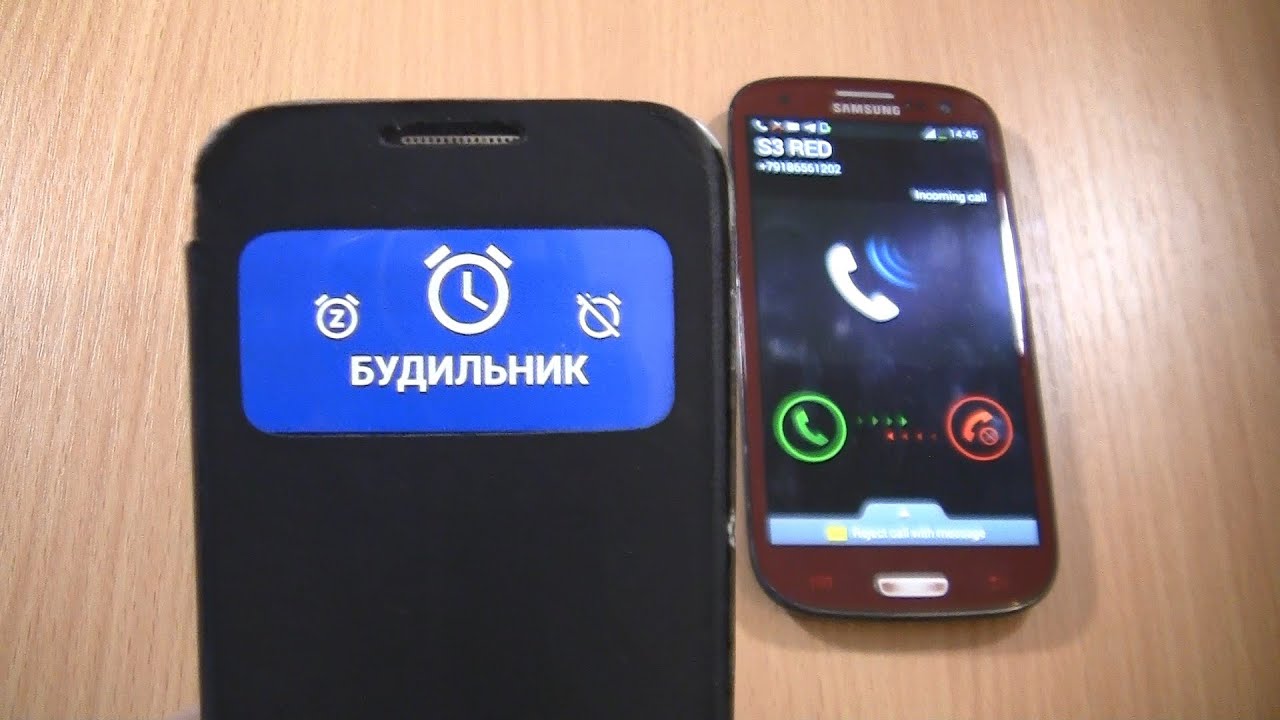 Ringing Alarms Over The Horizon Incoming Call At The Same Time 