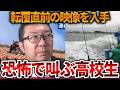 【辺野古沖転覆事故】事故直前の映像を入手したので公開します、、船長はスマホを持っていなかった!?【立花孝志 NHK党 抗議船 左翼 同志社国際高校 武石知華 オールドメディア】2026,5,9
