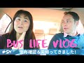 【Bus Life Vlog】 #54 夫帰ってきました！＆マイバースデー