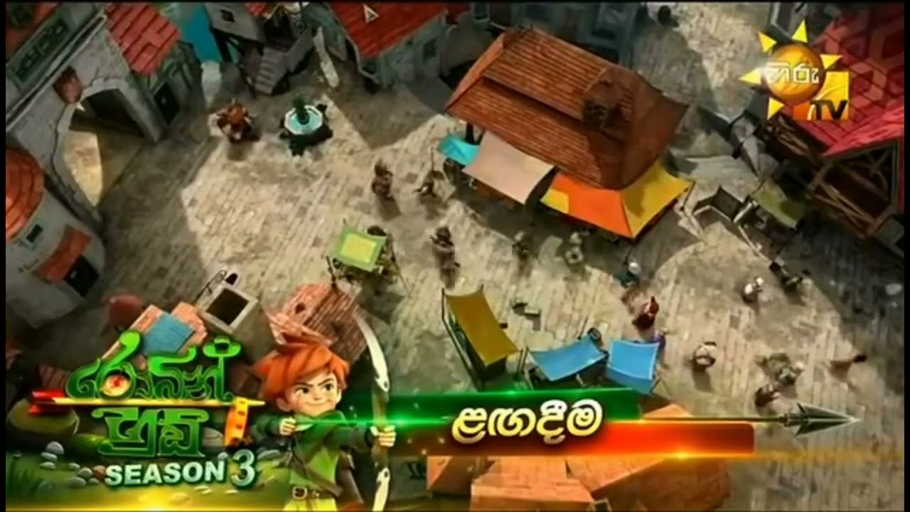 Robin hood Season 3 | Trailer 2026 | සෑම සිකුරාදා දිනකම සවස 5 ට hiru tv තුලින්