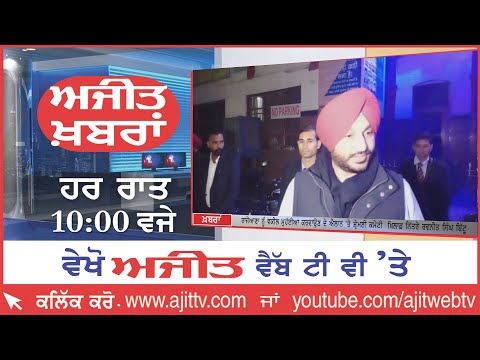 Ajit News @ 10 pm, 31 December 2019 Ajit Web Tv.