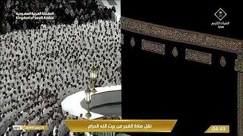 صلاة الفجر للشيخ عبدالله الجهني من المسجد الحرام 5 صفر 1447 من سورة الرعد