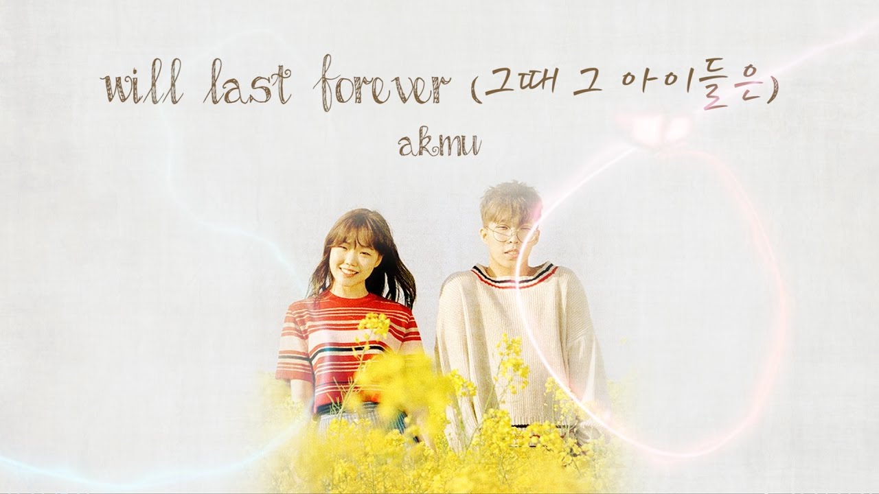 Akmu Will Last Forever Lyrics
