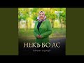 Баркалла боху ас