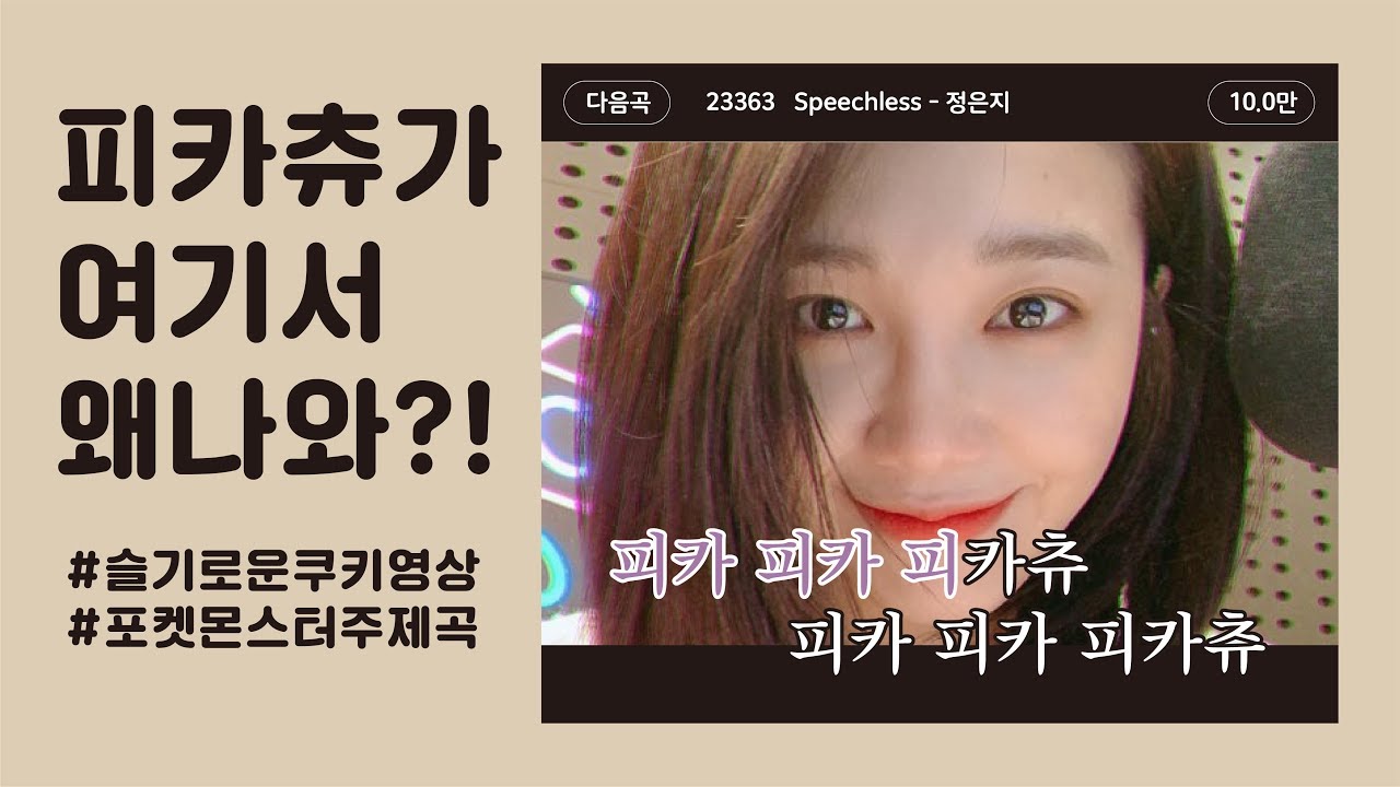 🎤[Live]커버영상을 찍으려면 반드시 이 노래를 거쳐야만 한다???(쓸고퀄주의)⚡