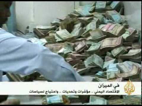 تراجع إنتاج النفط  وانخفاض عائدات السياحة في اليمن