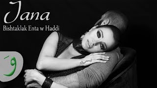 Jana - Bishtaklak Enta W Haddi [Official Lyric Video] (2017) /  جنى - بشتقلك إنت وحدّي