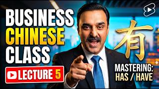 How to Use 有 (Yǒu) Like a Pro | Business Chinese Class - Lecture 5