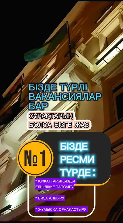Қазақстан Туы - YouTube