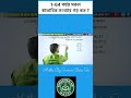 “Average in 5 Seconds 🚀 | 5G Ultra Pro Shortcut Trick | 100% Exam Useful”#shorts #viral