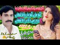 گوماں گو یار وفا کھاں فونا گو رابطہ کھاں ظفر زڑدو نیو سونگ 01 10 2021  