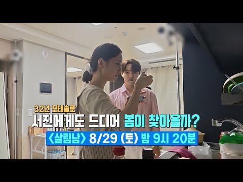 [<strong>살림하는</strong> <strong>남자들</strong>/House Husband 2] | KBS 방송