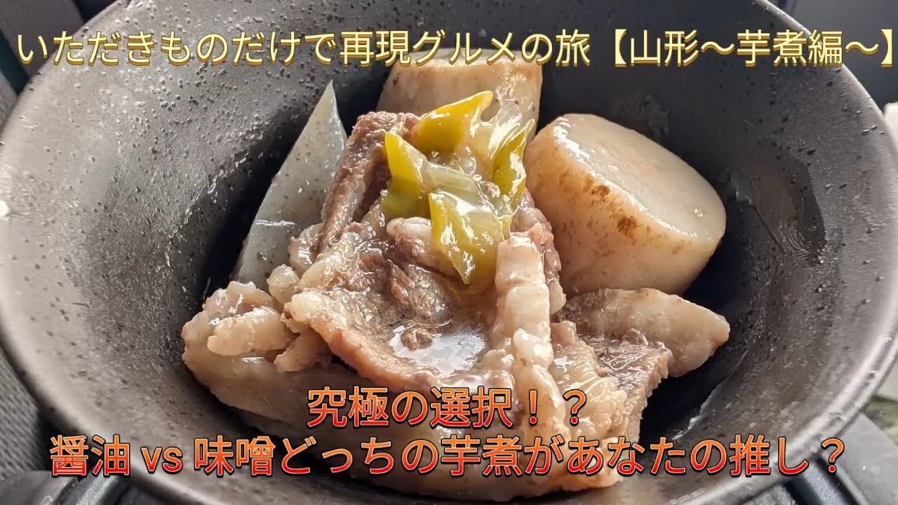 牛肉・醤油の王道か、豚肉・味噌の抱擁か…