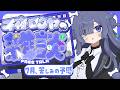 【雑談】初見歓迎！7月はなぜか苦しむ予感がする【不夜ロクヤ #個人vtuber 】