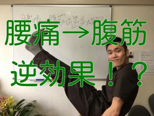 40代50代の筋トレ ぎっくり腰を10秒で予防 上部プランク編 Youtube