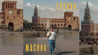 Гагик Езакян - Москва Ереван (Official Music Video)