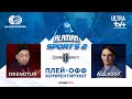 ALAMAN Sports 2021 | Season 2 | StarCraft II | Alex007 &amp; Drenotur