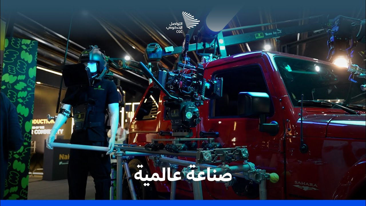 منتدى الأفلام السعودي 2025