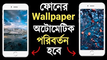 ফোনে অটো ওয়ালপেপার সেট করুন | How to Set Multiple Wallpapers on Lock Screen | Multipack Wallpaper