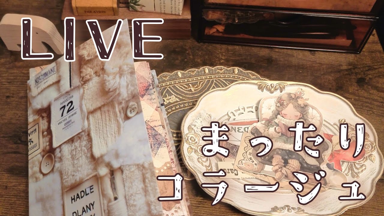 ［コラージュ］ちょっとだけおすそ分けファイルデコ［雑談］