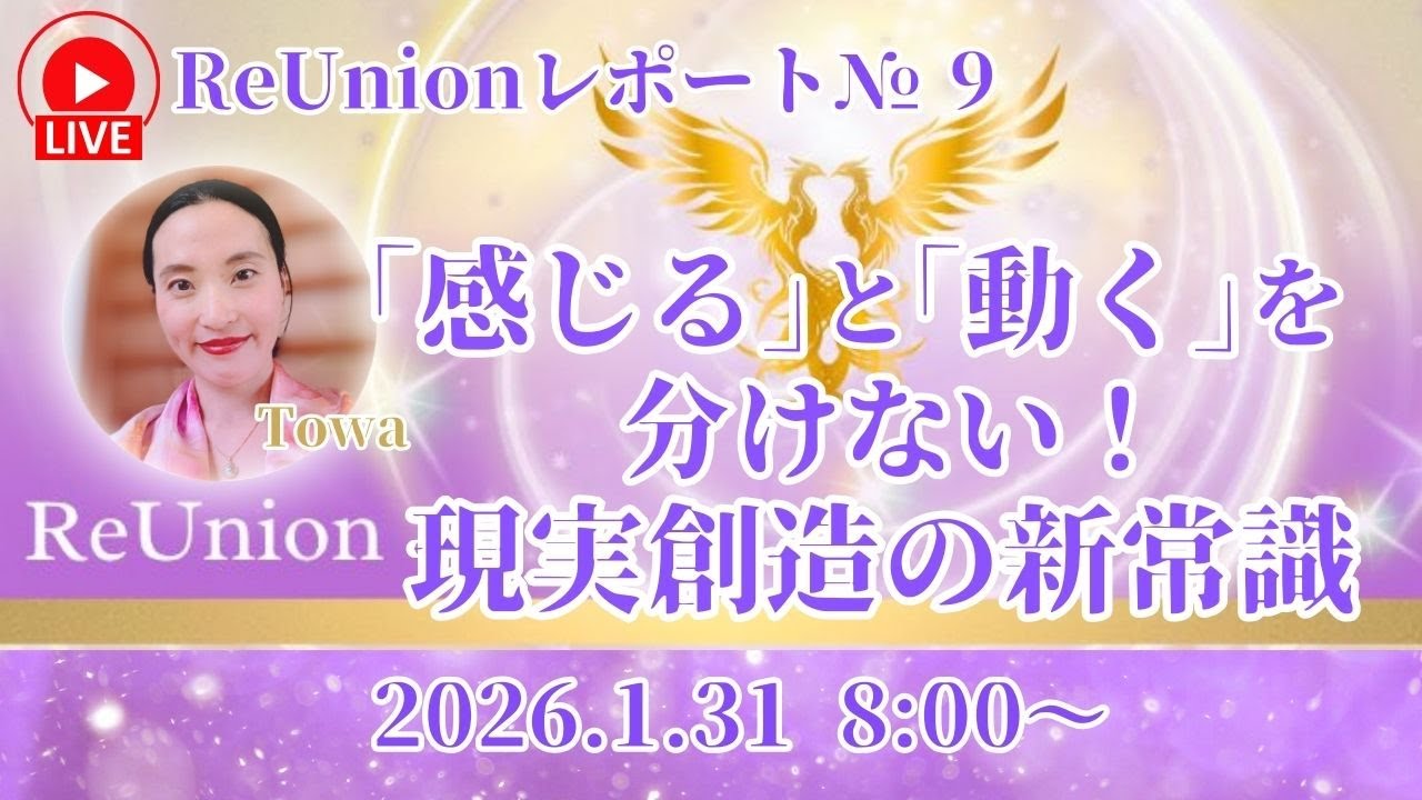 「安心安全を自分に許さない」その心理とは⁉ “心の痛みを感じながら動く”を許した先に見た世界☆彡